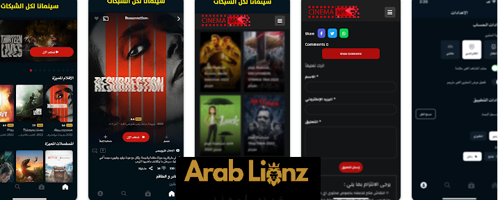 تحميل برنامج Cinema for PC 2025 النسخة الأصلية مجاناً [روابط سريعة]