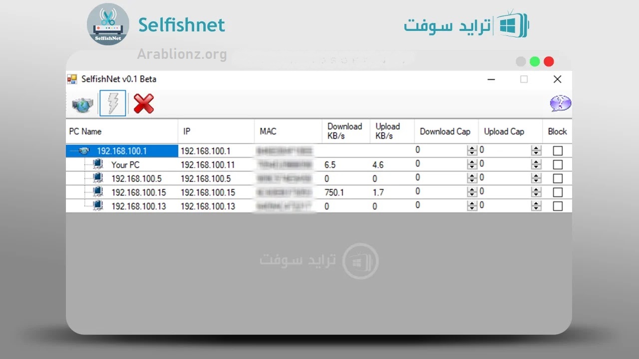 تحميل برنامج سيلفش نت Selfishnet 2025 للكمبيوتر مجاناً [Win 10 - Win 7]