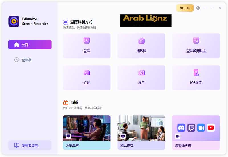 مسجل الشاشة HitPaw - أفضل برنامج لتسجيل الشاشة لمستخدمي الكمبيوتر الشخصي _ Arablionz.org